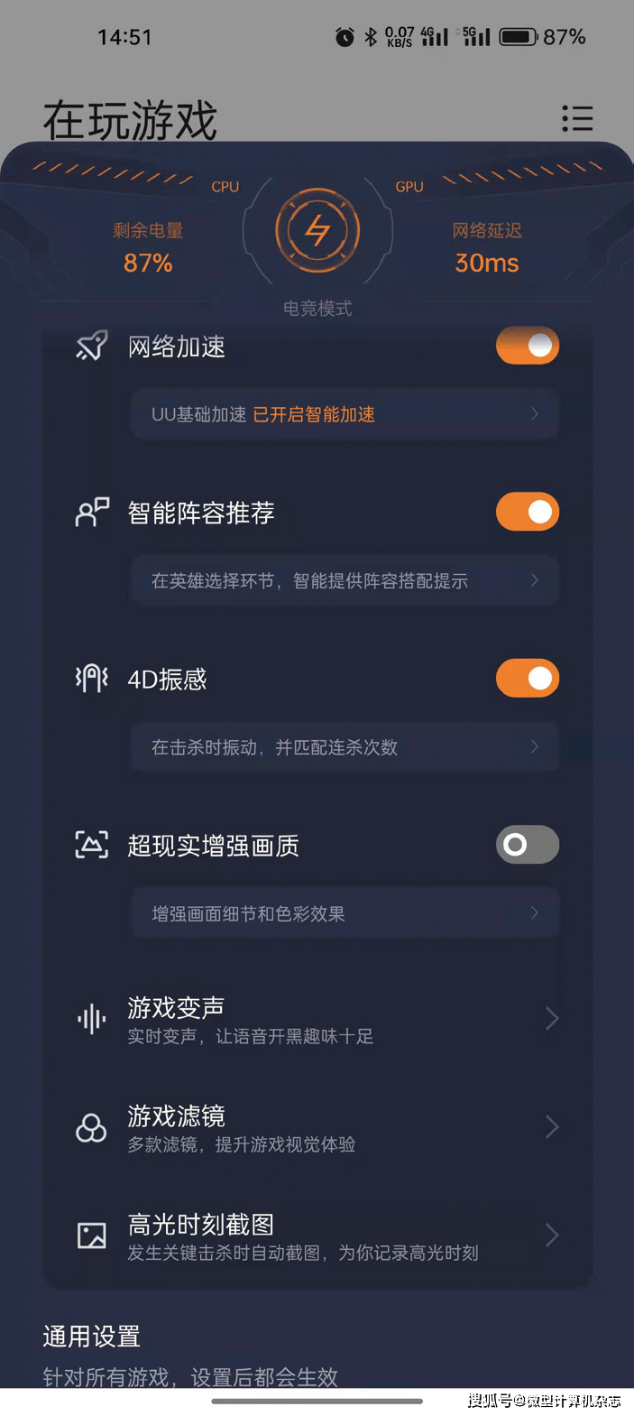 模式——看看旗舰机的“软实力”亚游ag电玩体验三大厂商游戏